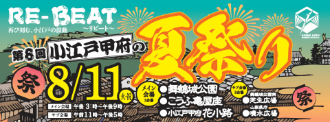 お祭り