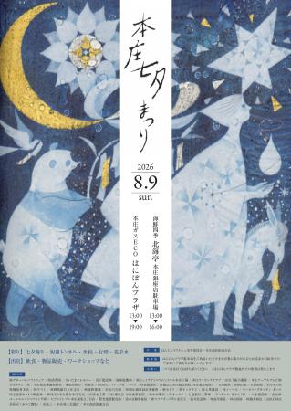 お祭り