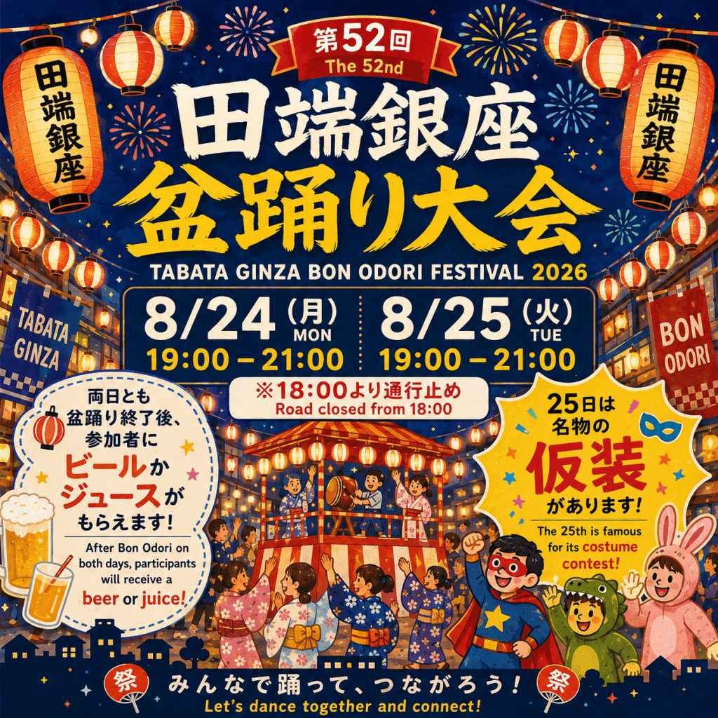 お祭り