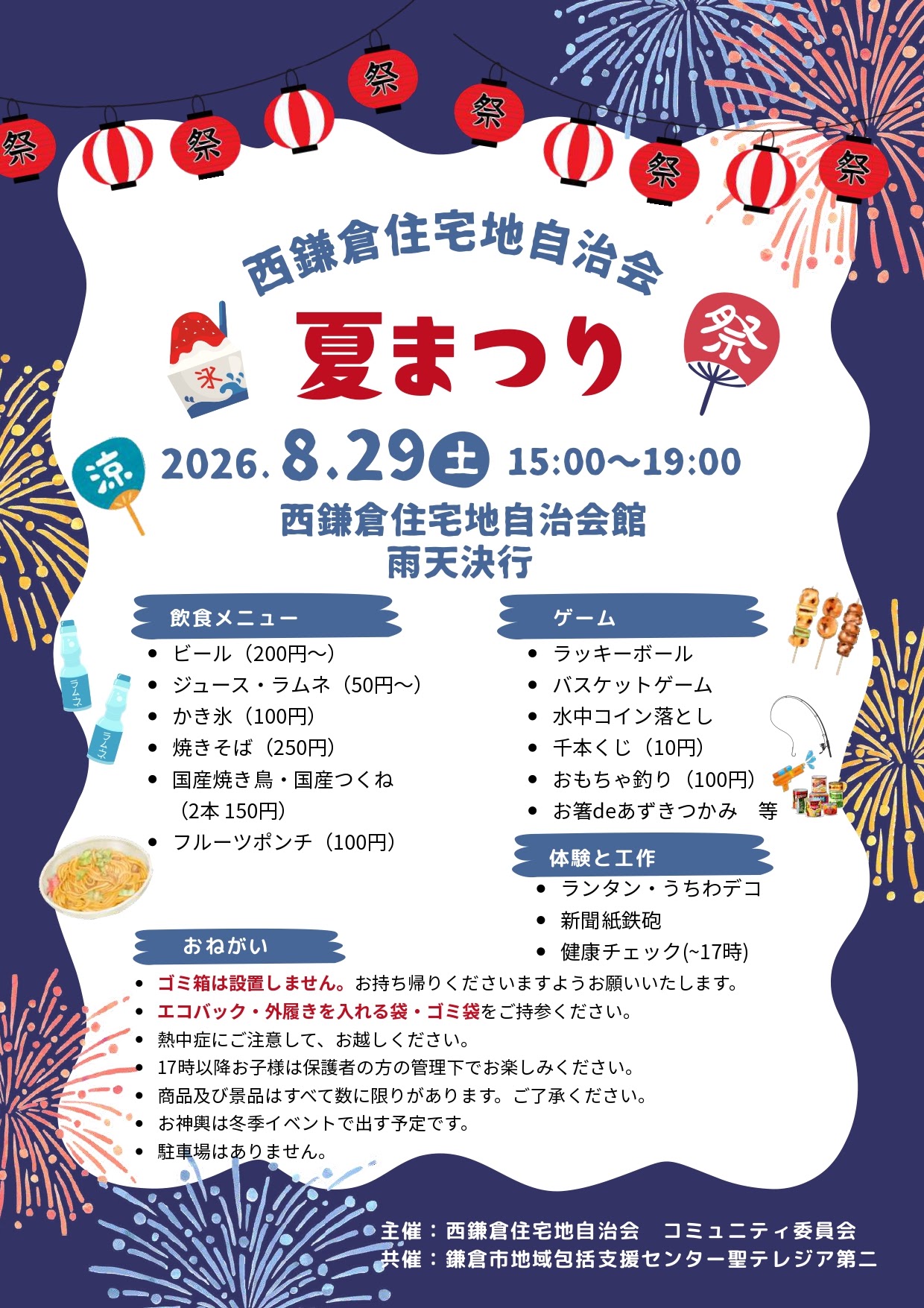 お祭り