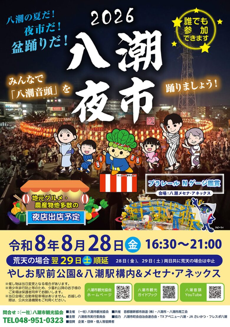 お祭り