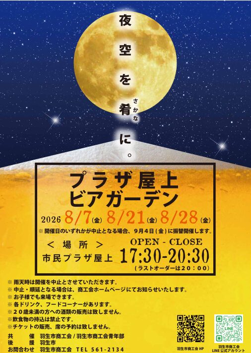 フードフェス