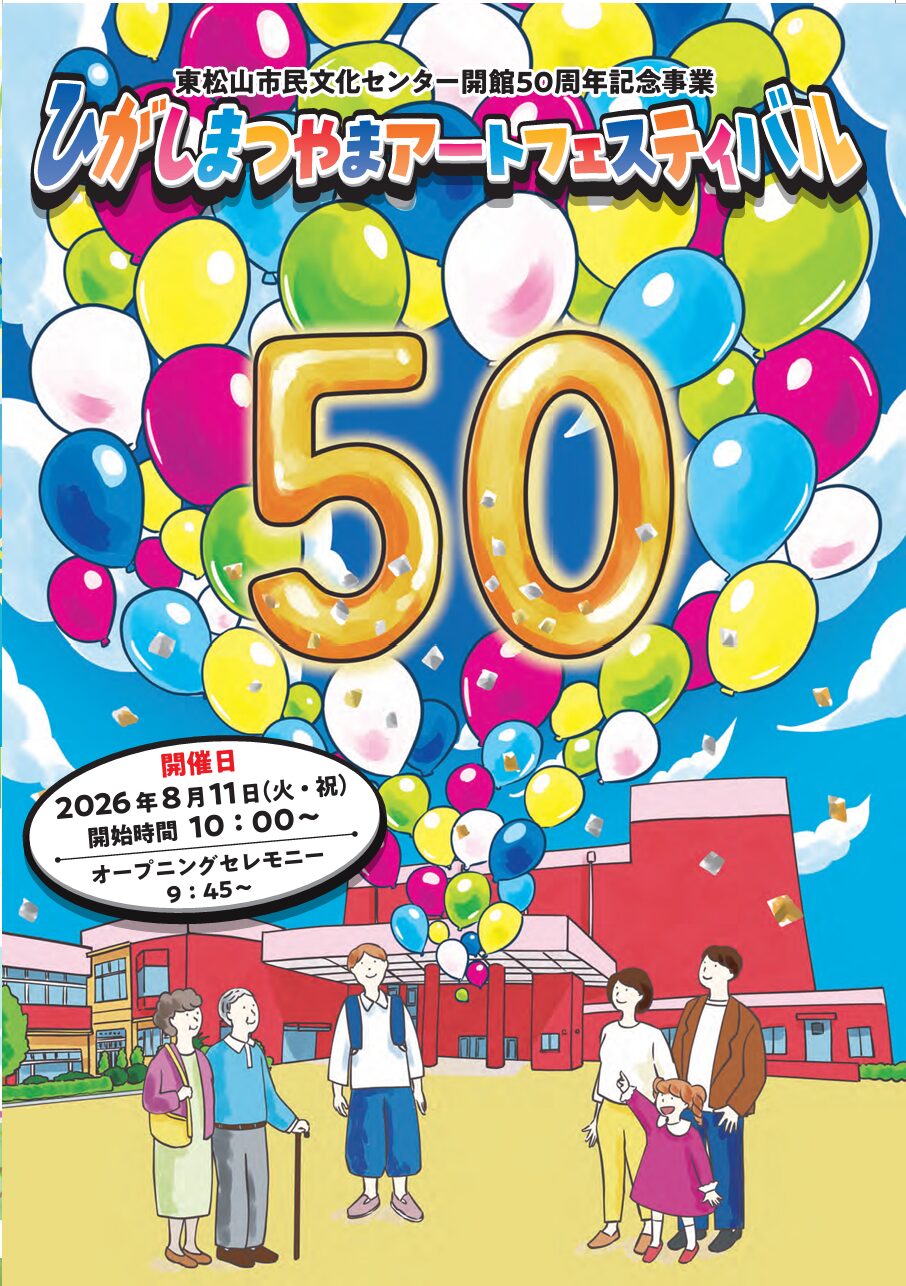 イベント
