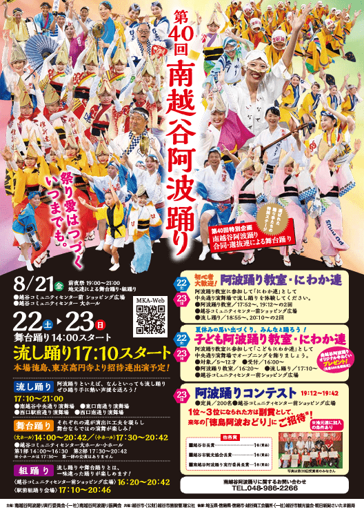 お祭り