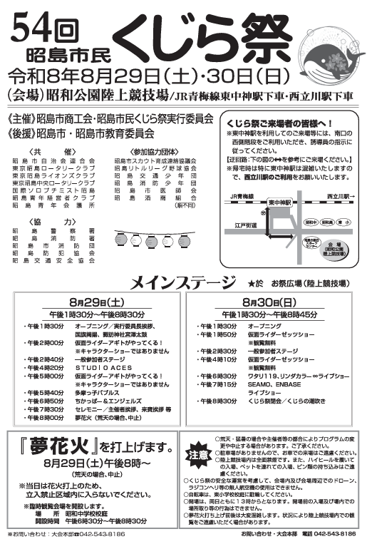 お祭り