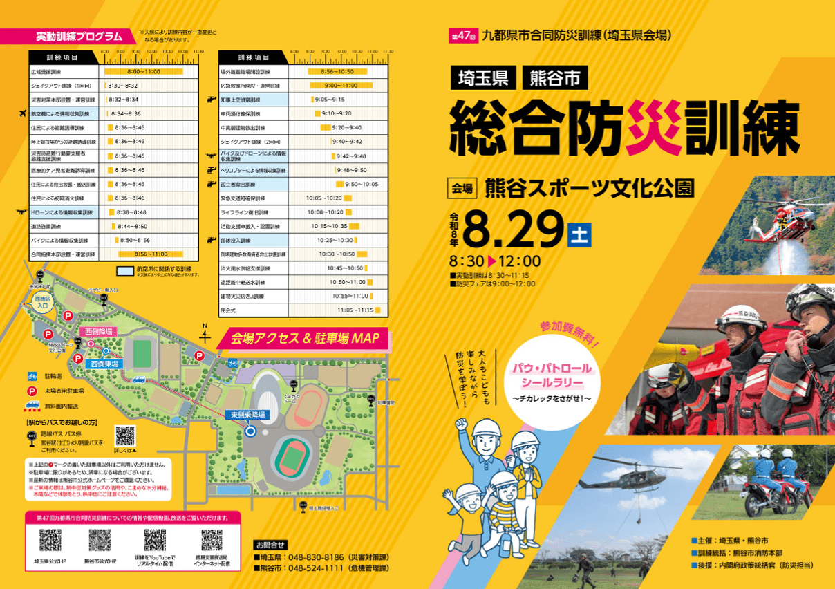 イベント