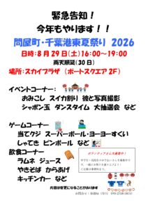 お祭り