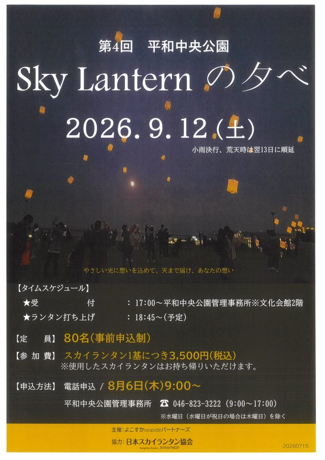イベント