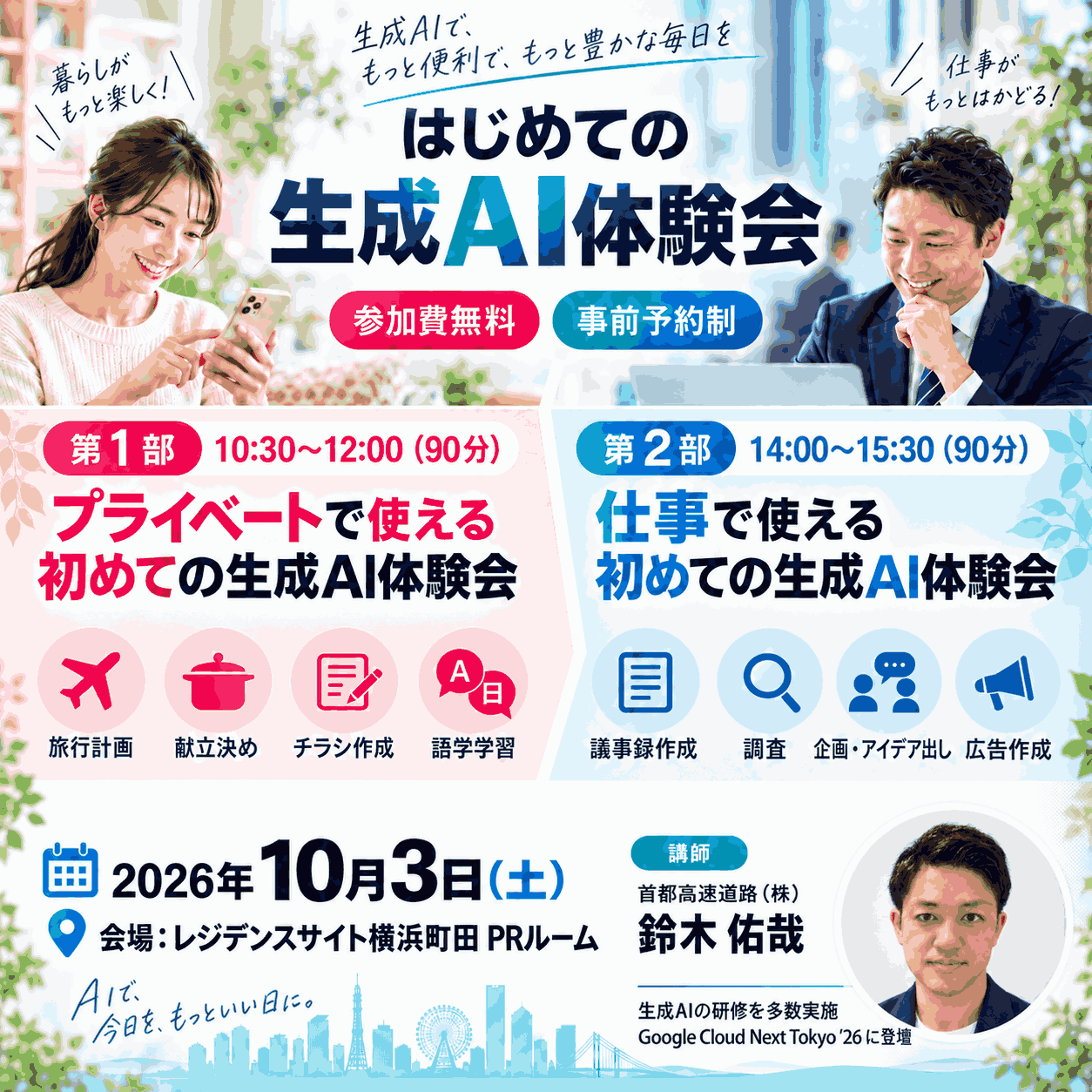 イベント