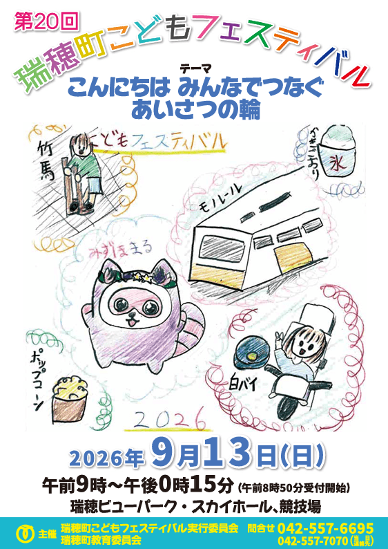 お祭り