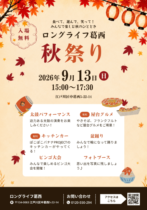 お祭り