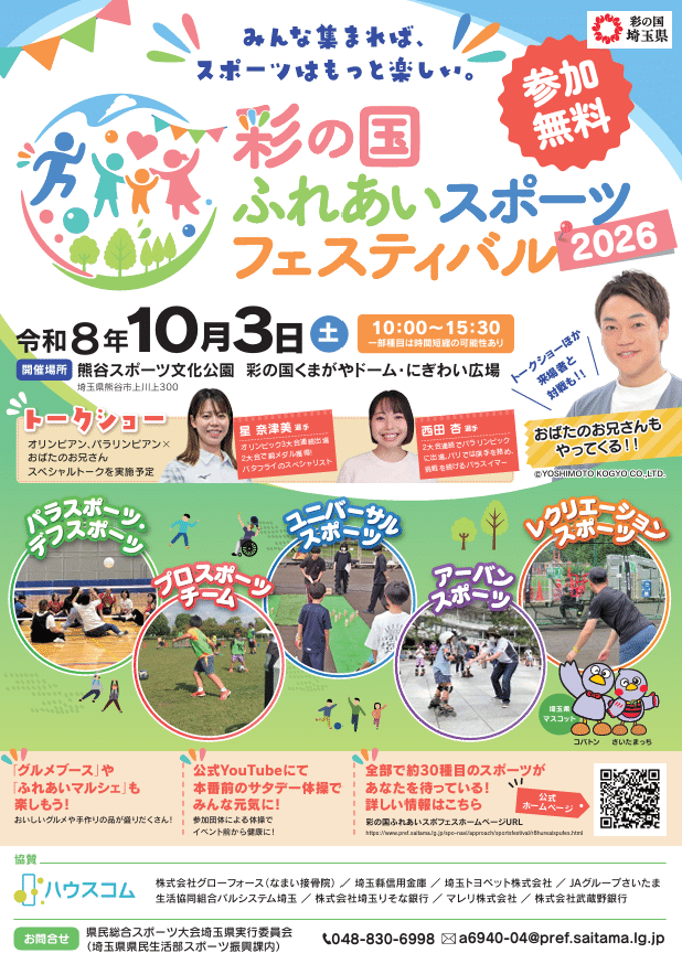 イベント