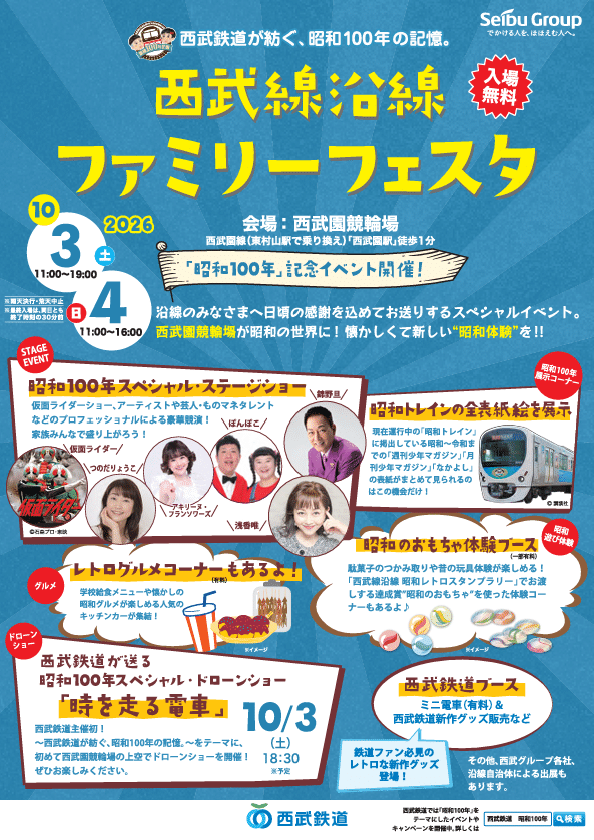 イベント