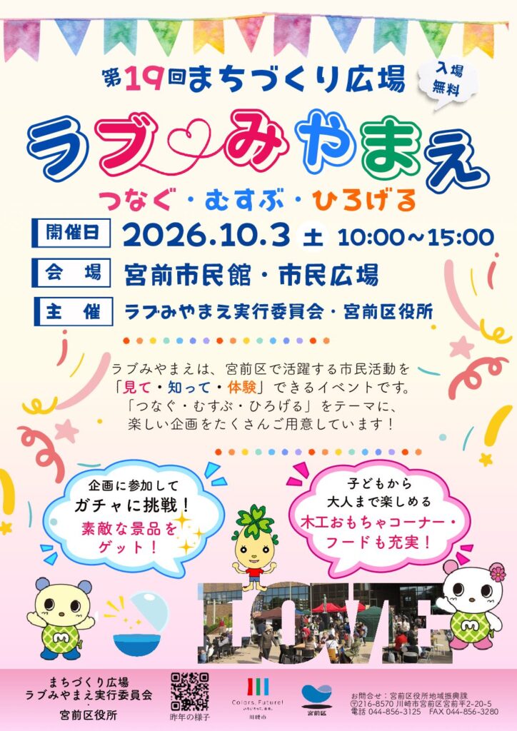 イベント