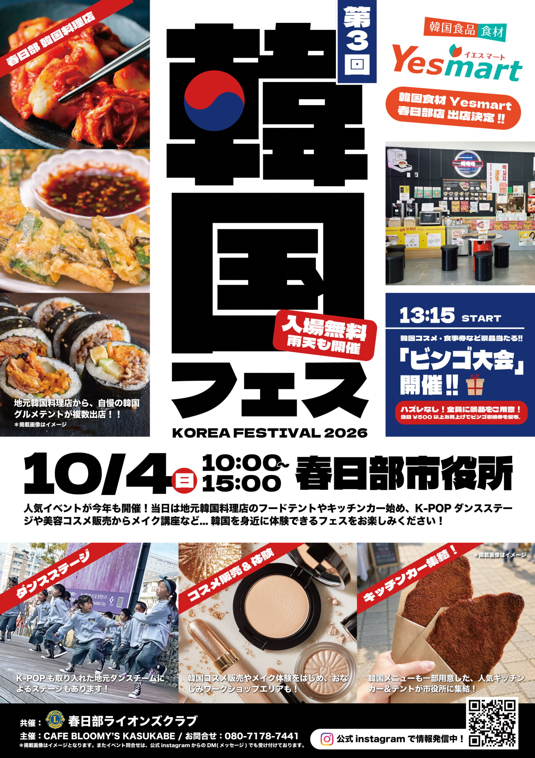 イベント