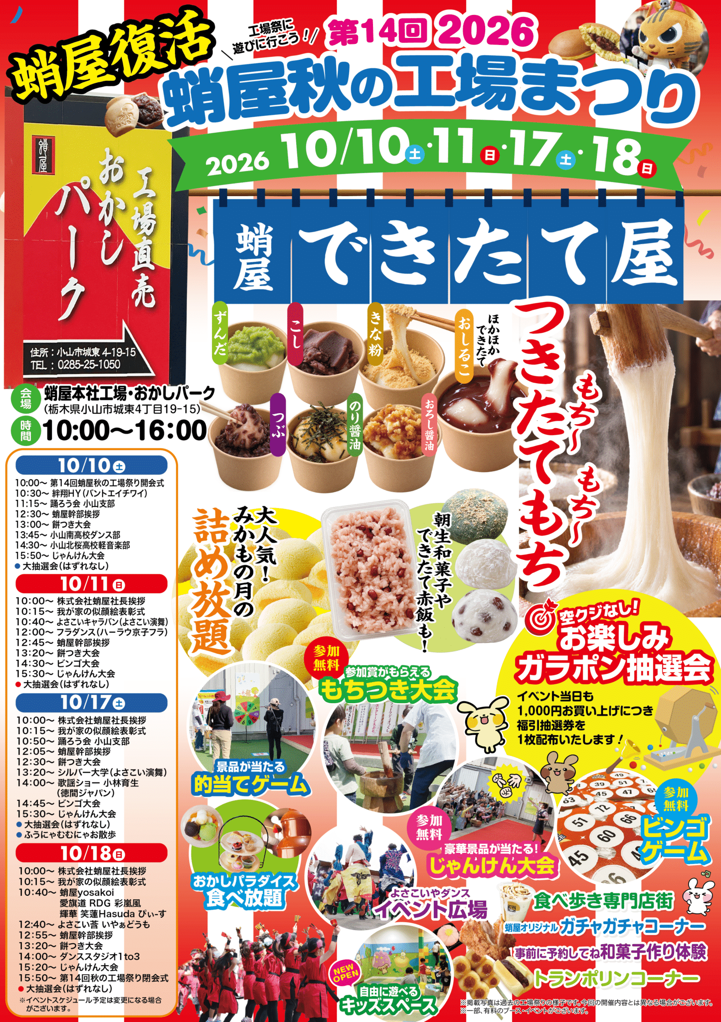 イベント