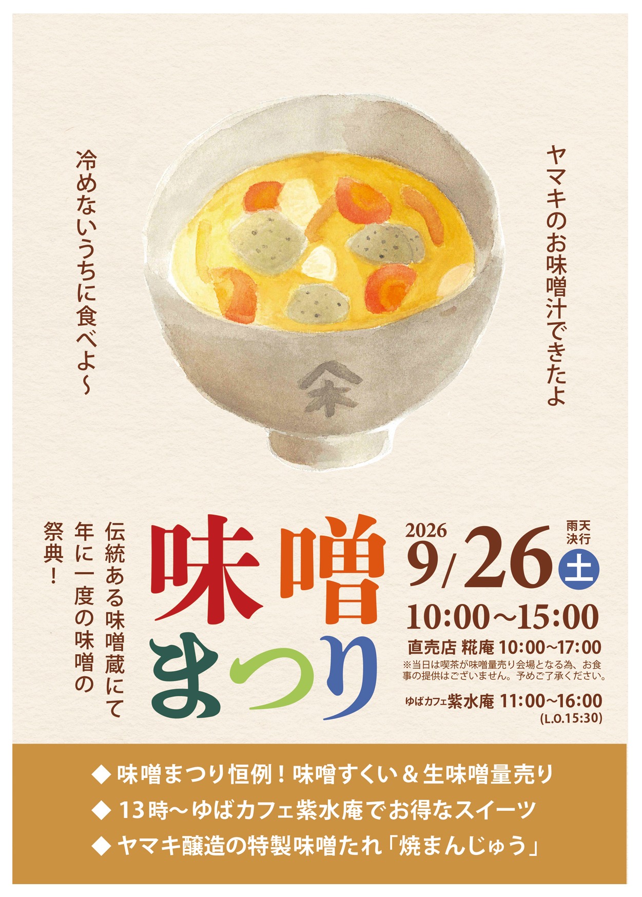 お祭り