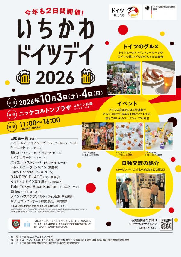 イベント