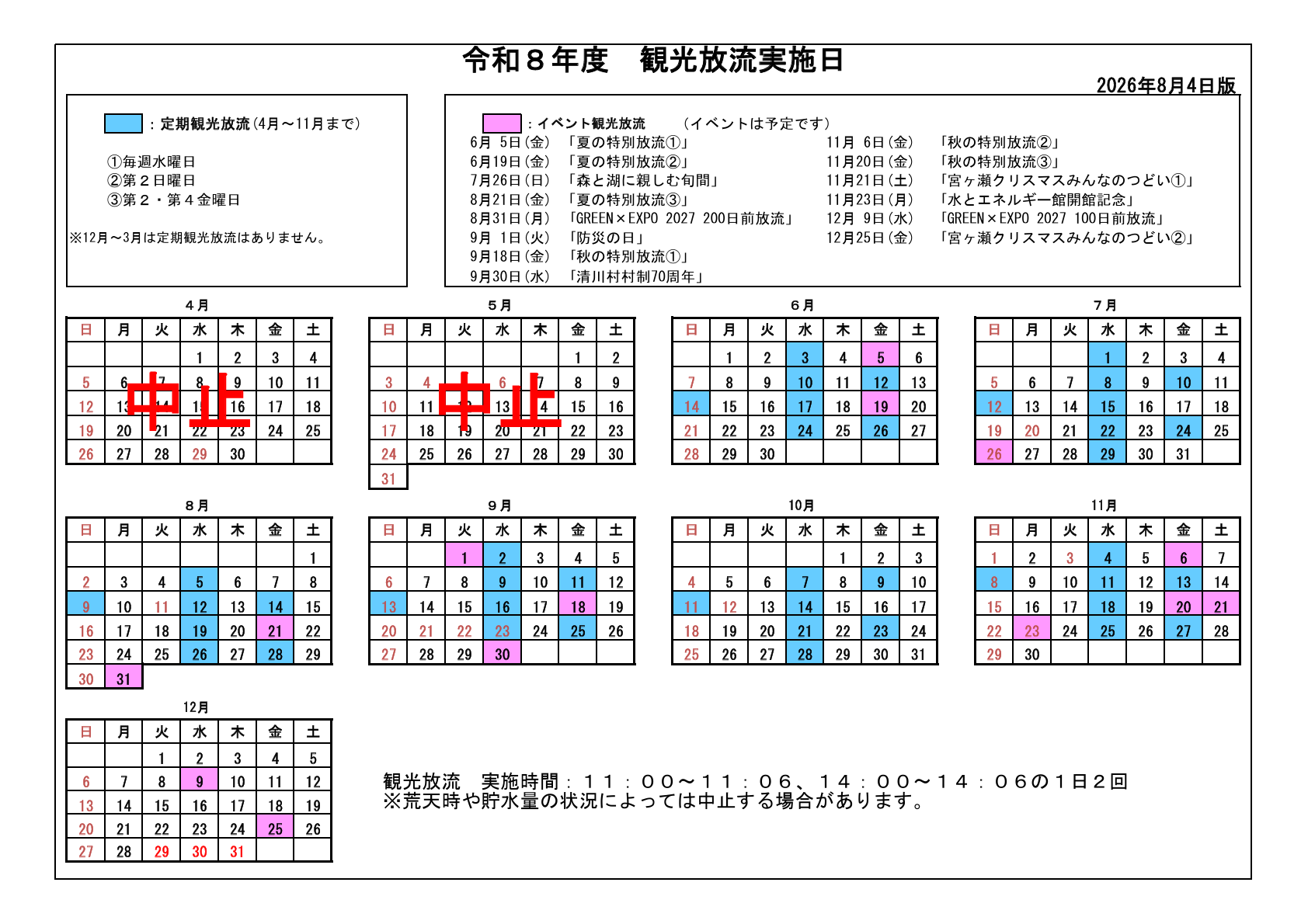 自然を満喫