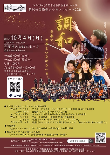 イベント