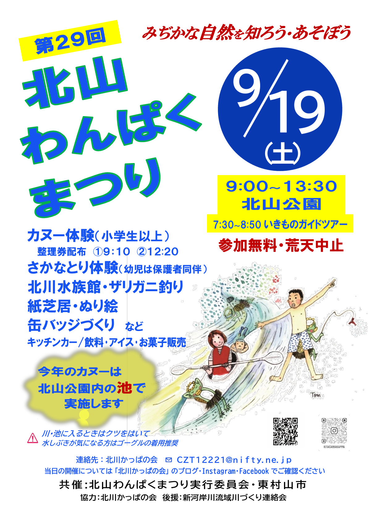 イベント
