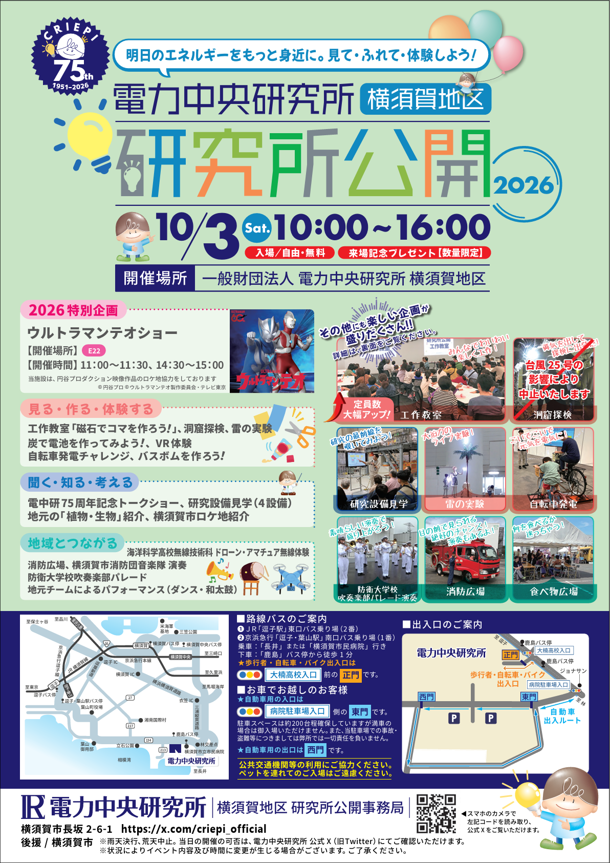 イベント