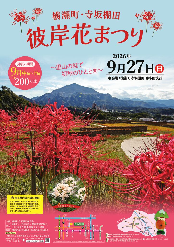 お祭り