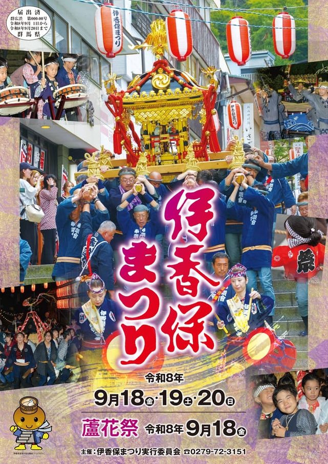 お祭り