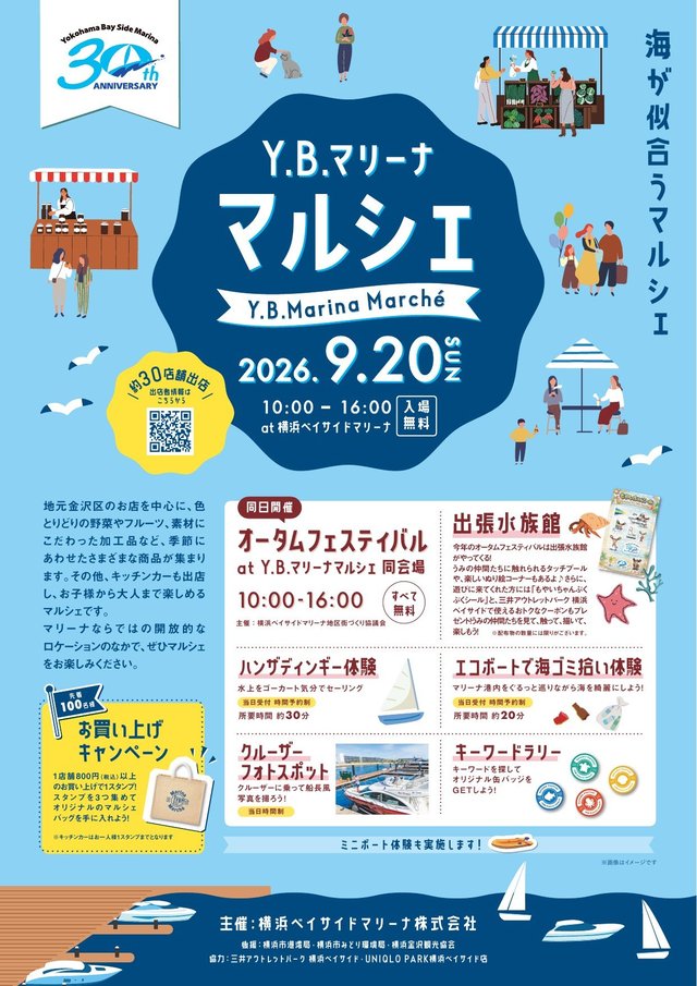 マルシェ