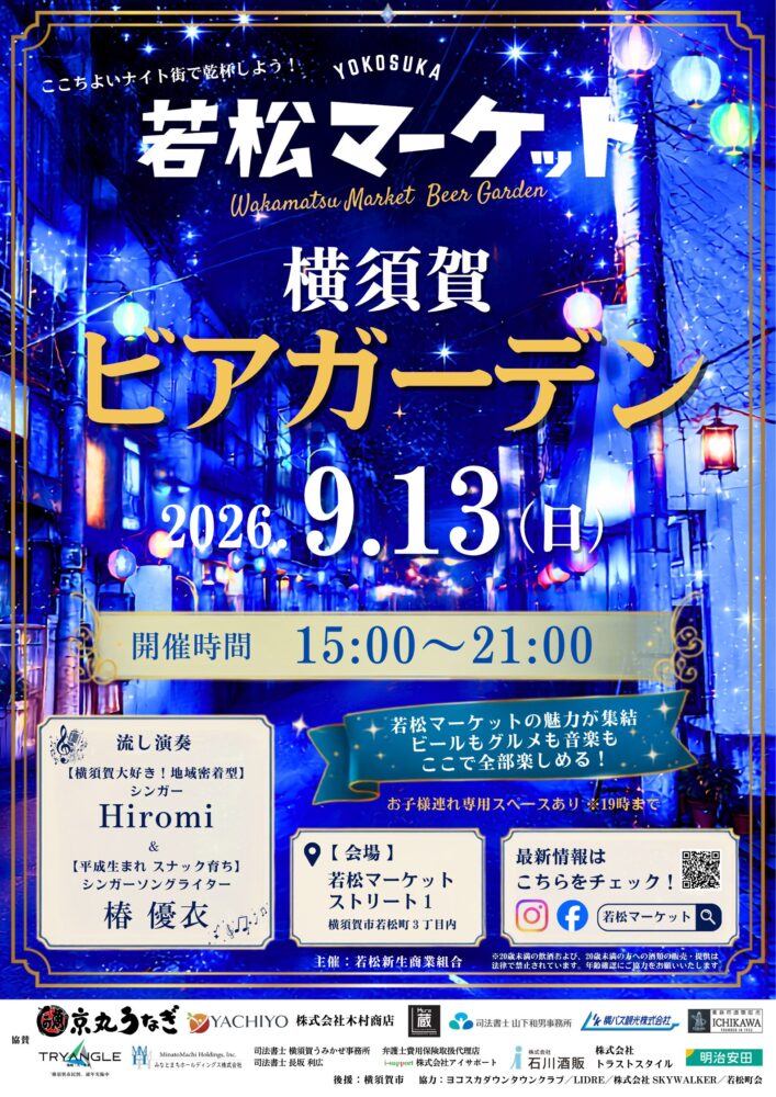 イベント