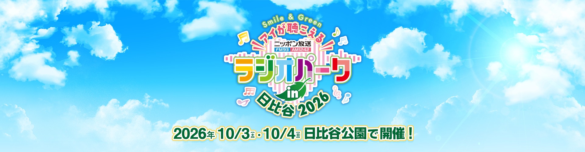 イベント