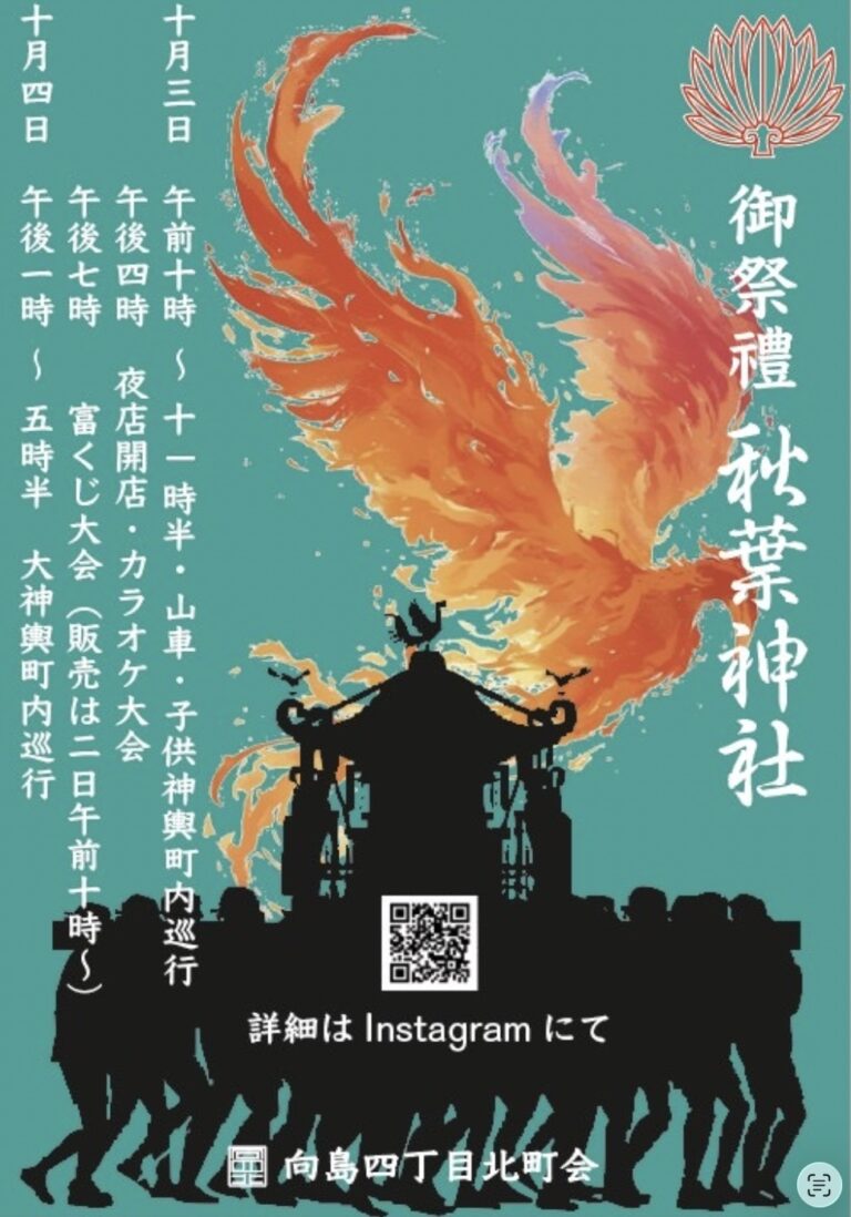 お祭り