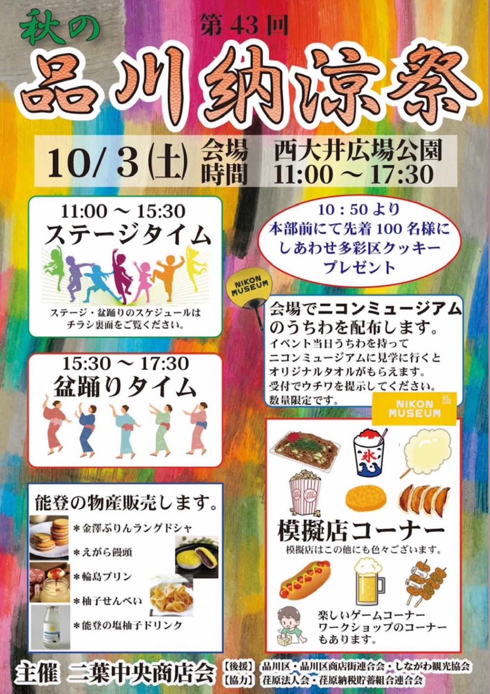お祭り