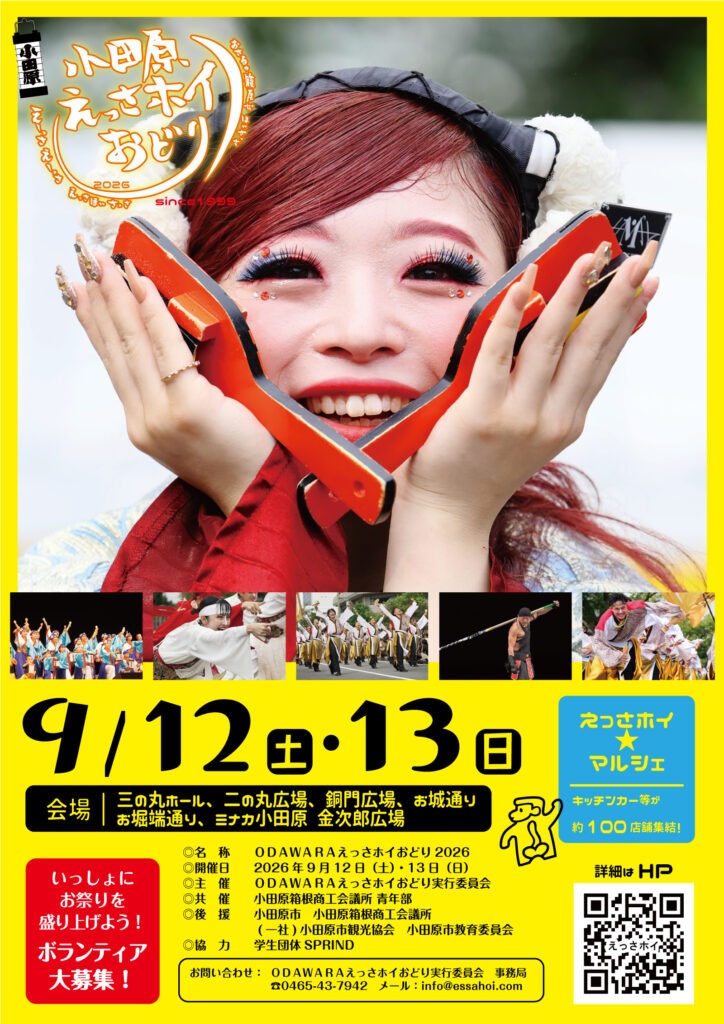 お祭り