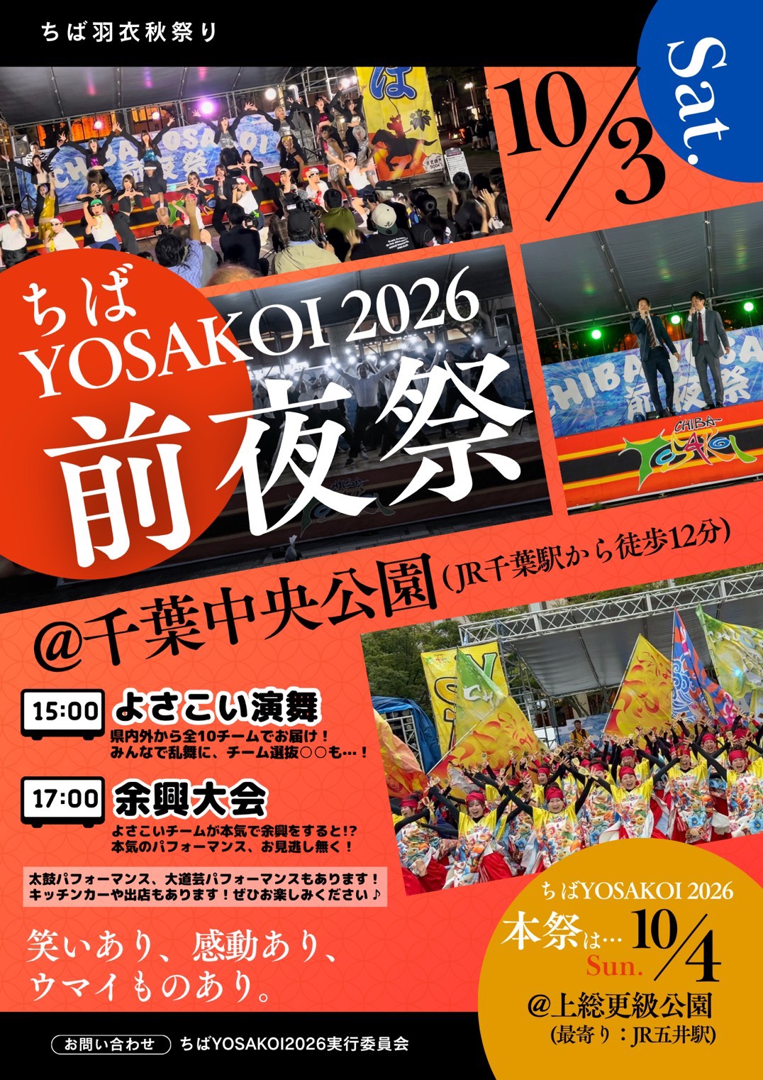 お祭り