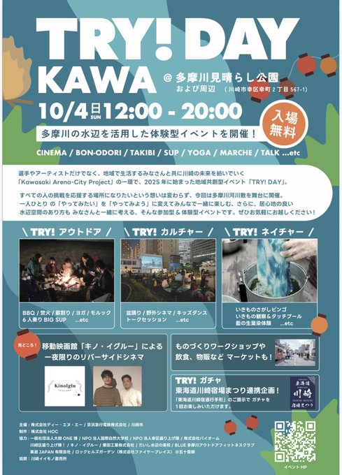 TRY! DAY KAWA