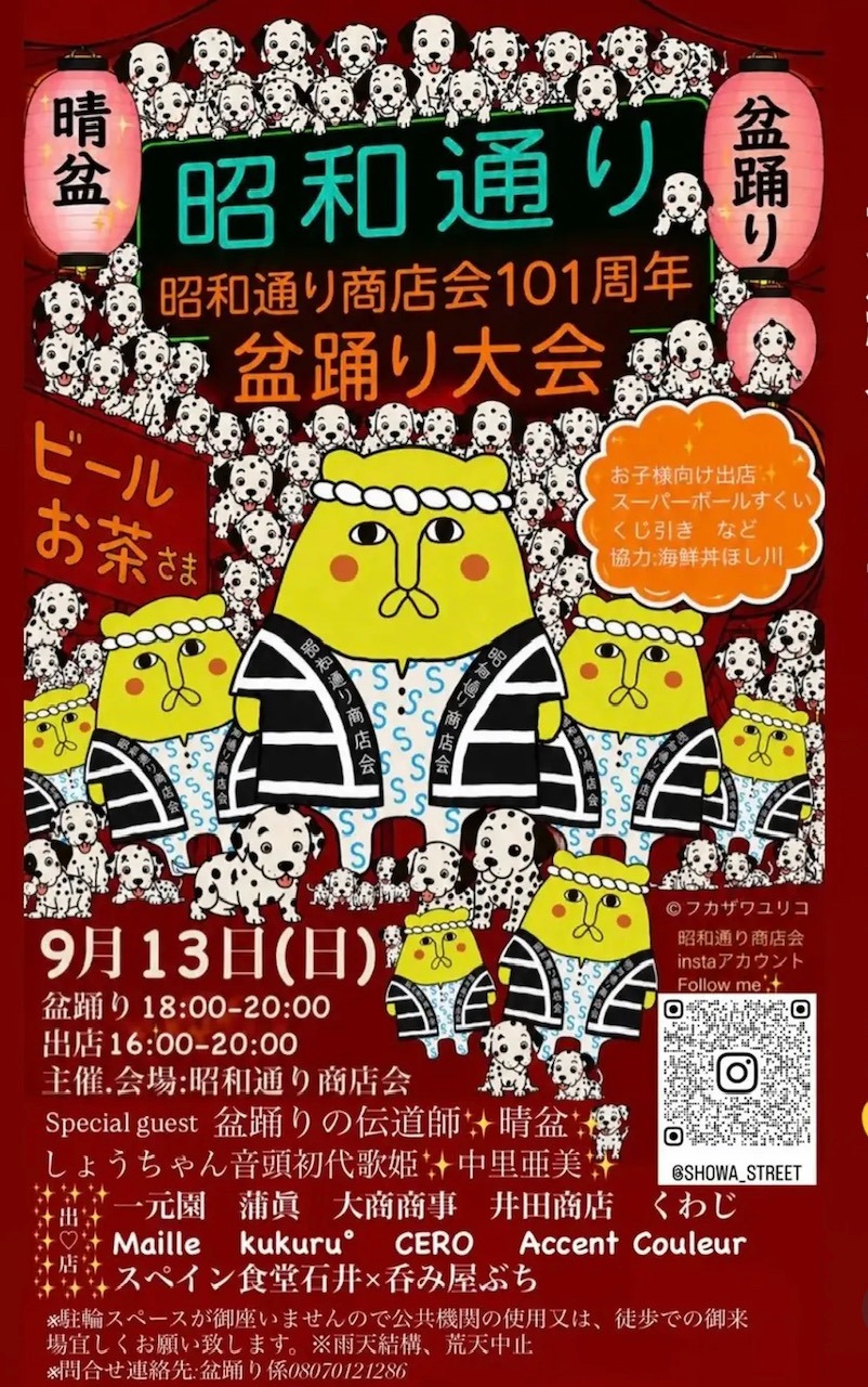 お祭り