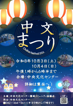 お祭り