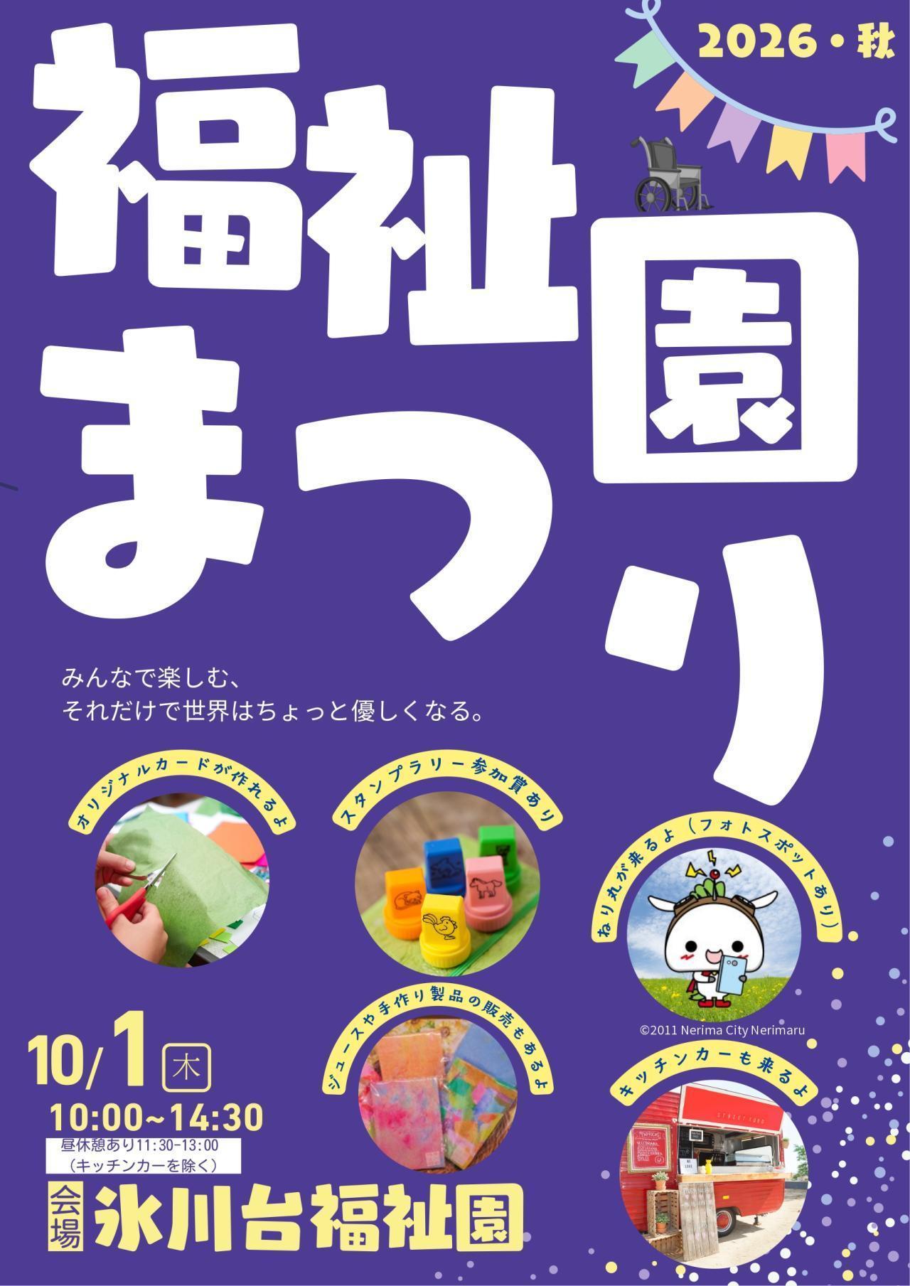 お祭り