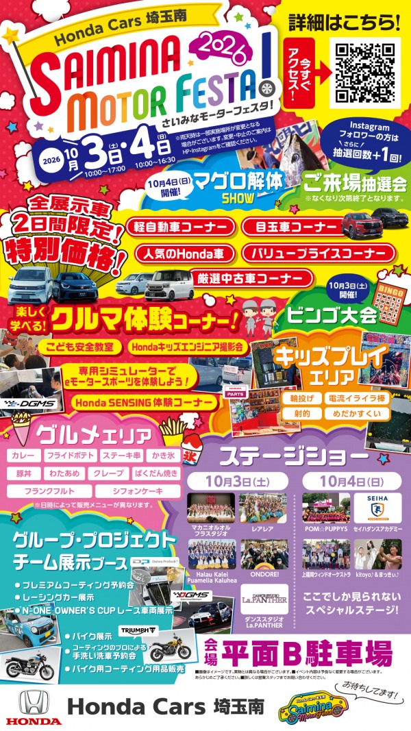 イベント