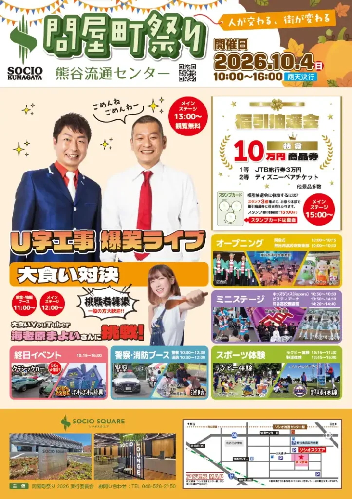 お祭り