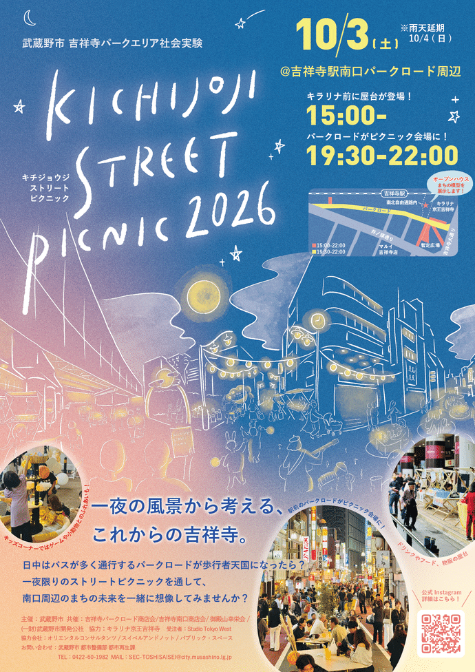 イベント
