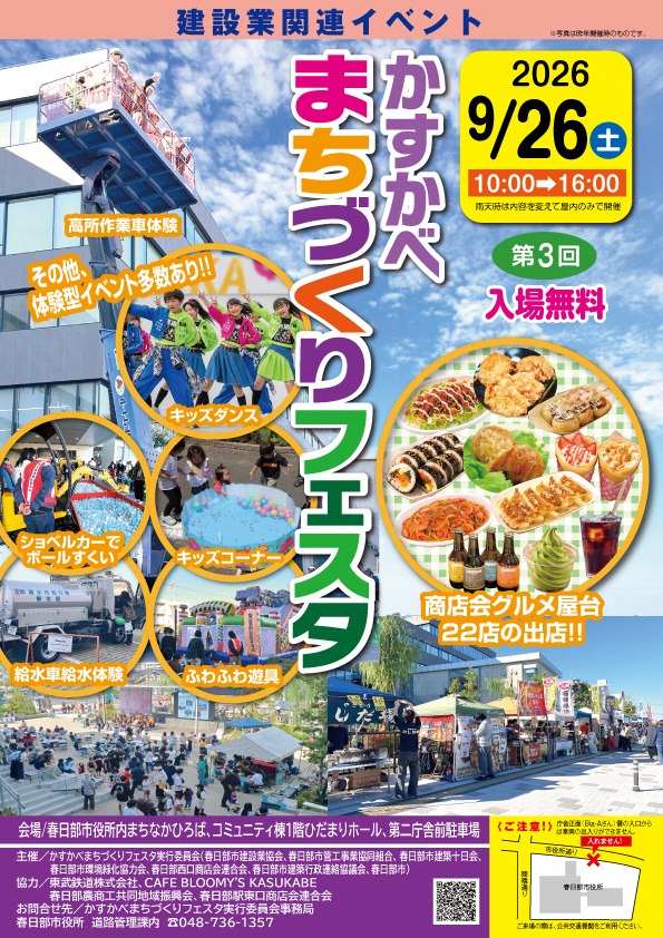 イベント