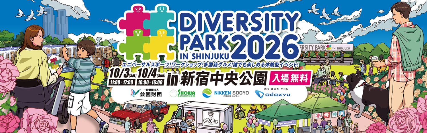 イベント