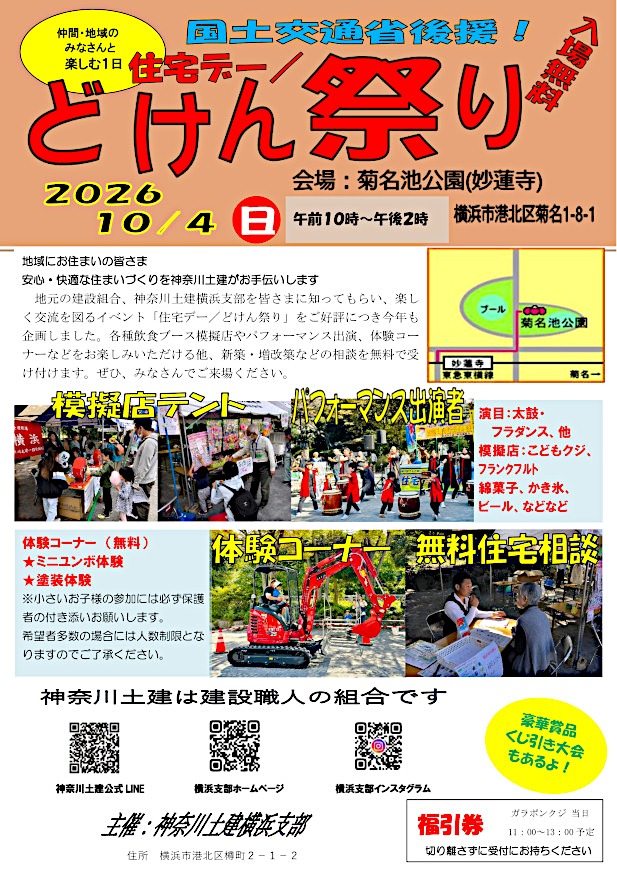 お祭り