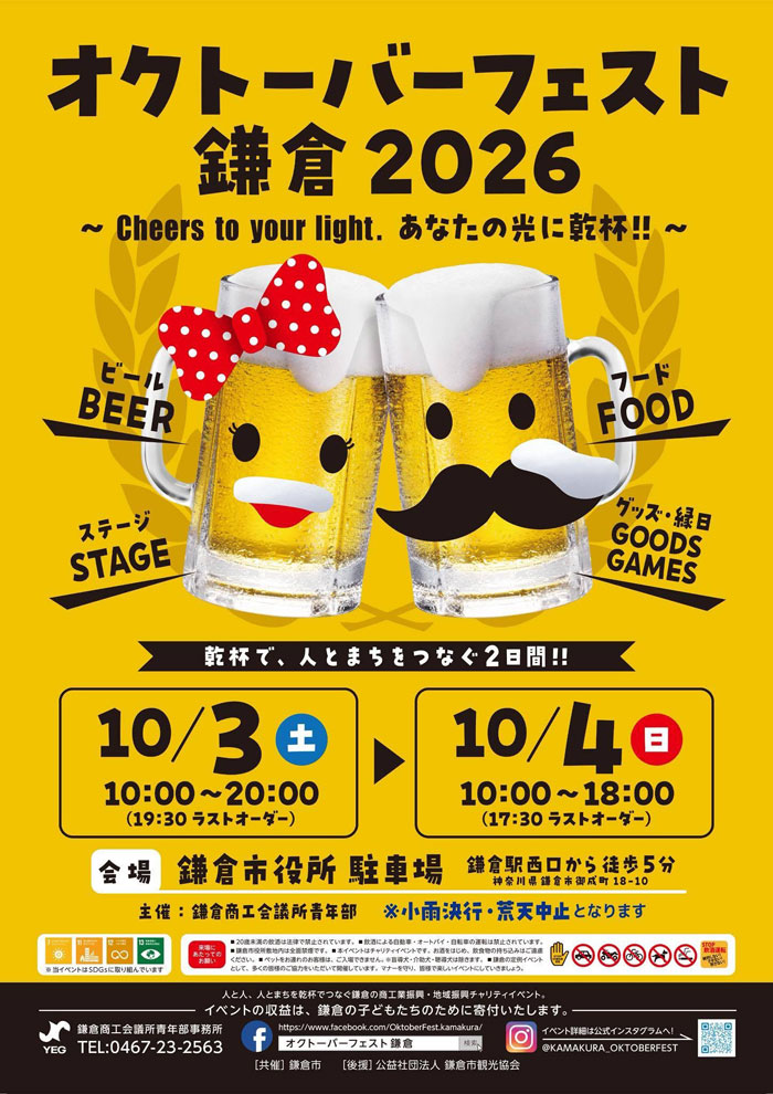 フードフェス