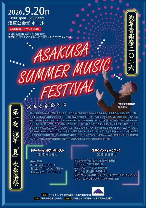 イベント