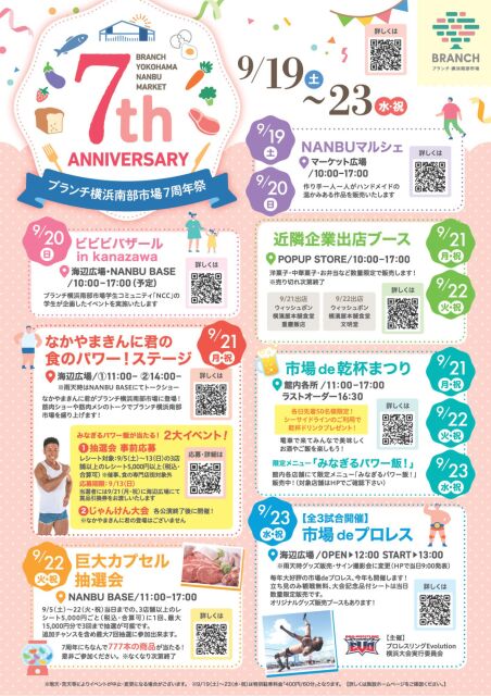 イベント