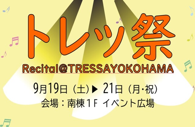イベント
