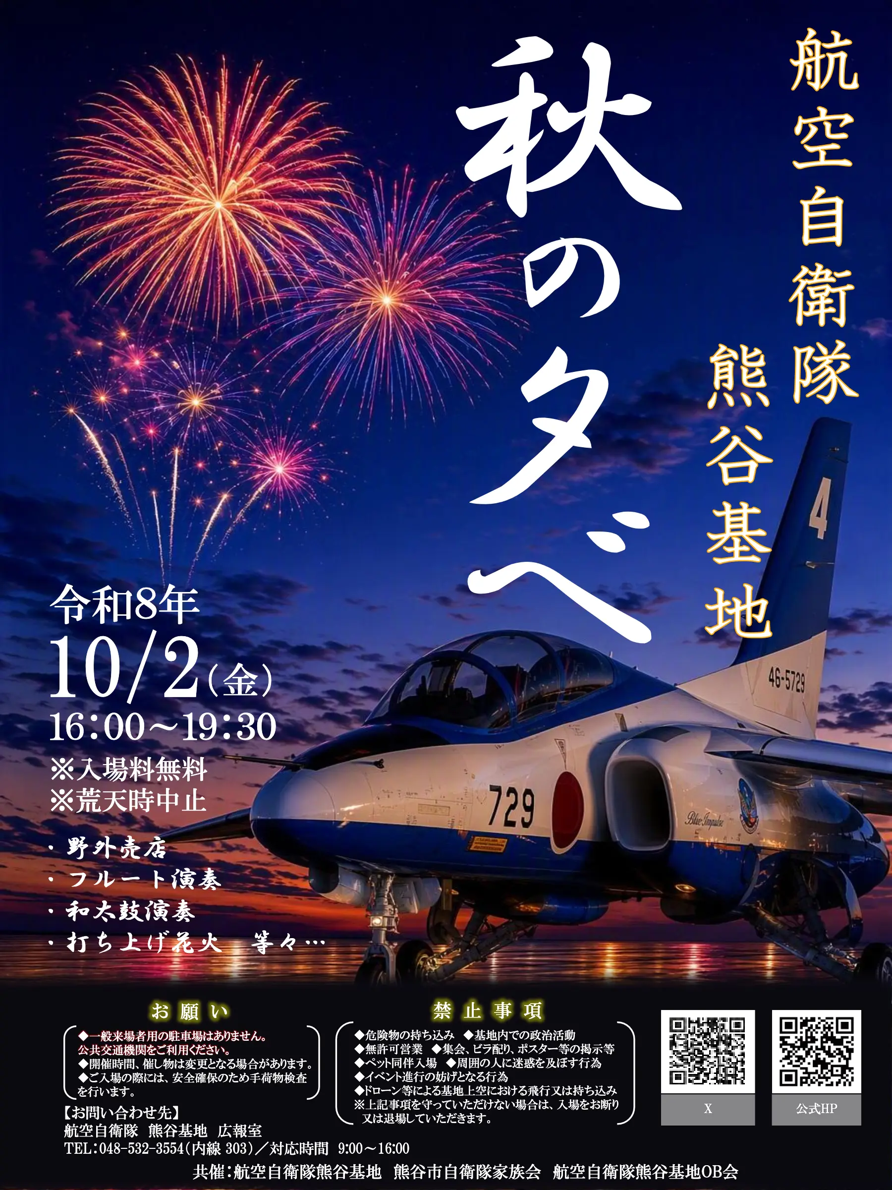 お祭り